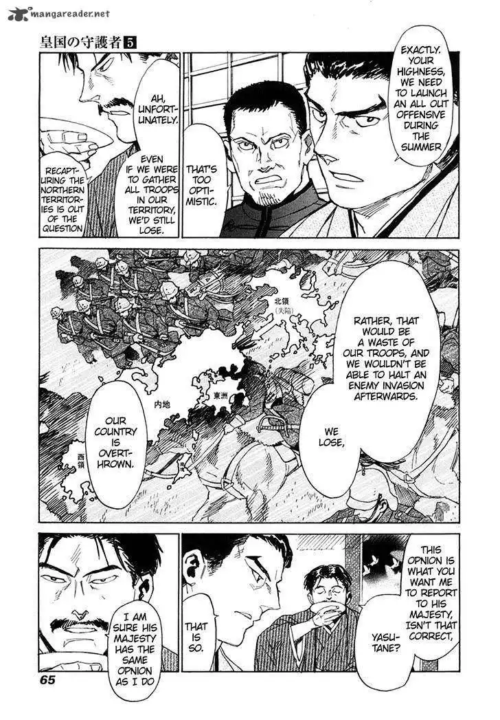 Koukoku no Shugosha Chapter 29 26